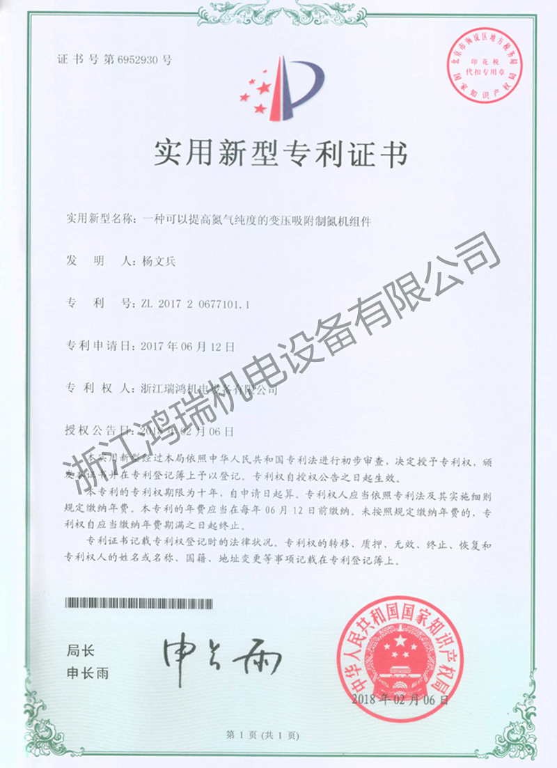 一種可以提高氮氣純度的變壓吸附制氮機組件ZL